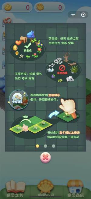 腾讯微信明日绿洲app小程序官方手机版图片3