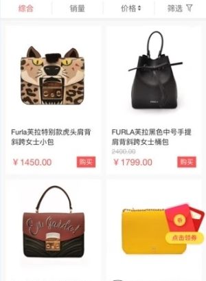 贝拉嗨购app手机版软件图片3