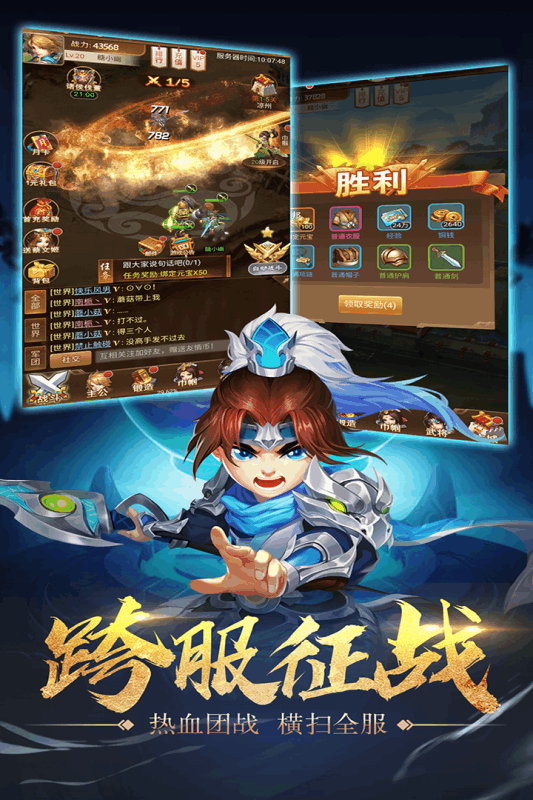 梦幻三国录游戏官网安卓正式版图片2
