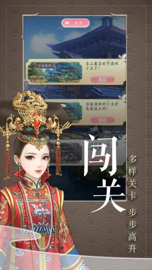 皇后秘传手游最新版图片3