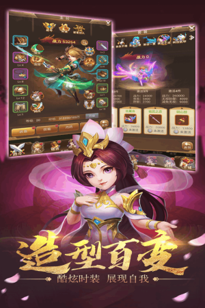 梦幻三国录游戏官网安卓正式版图片3