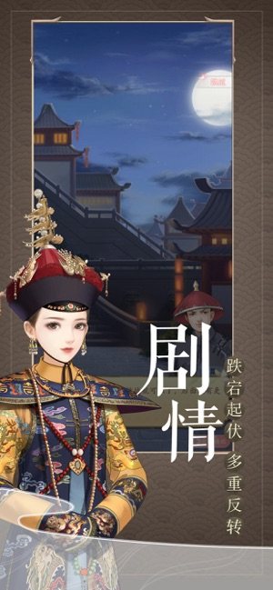 皇后秘传手游最新版图片1