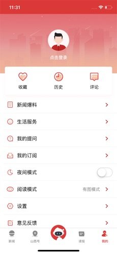 山西日报客户端app官网版图片4