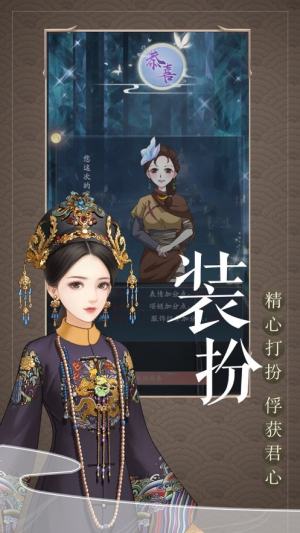 皇后秘传手游最新版图片2