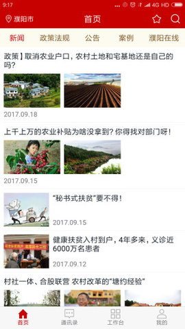 中国电信精准扶贫计划129专属套餐下载安装手机版图片3