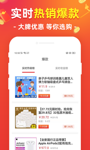 淘享赚app手机客户端图片3