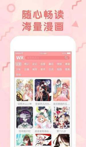 西行漫画app手机安卓版图片4