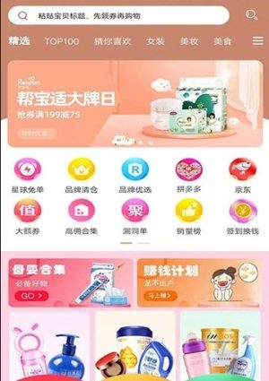 好券星球app官方正版图片1