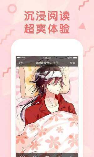 西行漫画app手机安卓版图片1