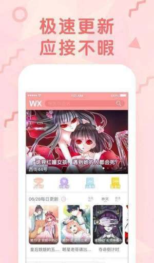 西行漫画app手机安卓版图片2
