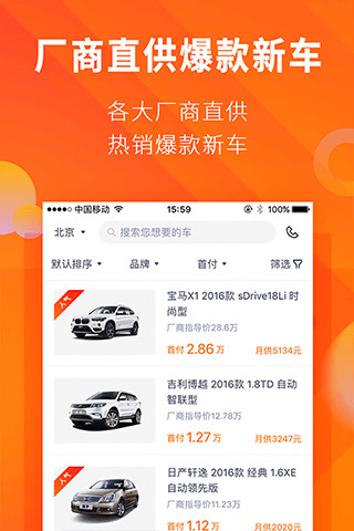 毛豆新车网官网app下载安装最新版图片1