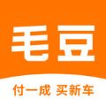 毛豆新车网官网app