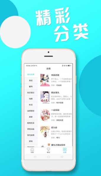 红果果免费小说app官方版图片1