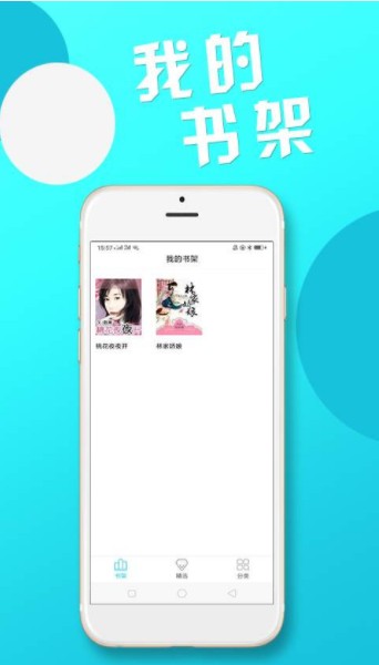 红果果免费小说app官方版图片2