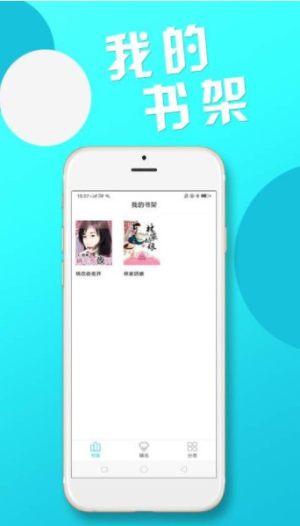 红果果免费小说app官方版图片2