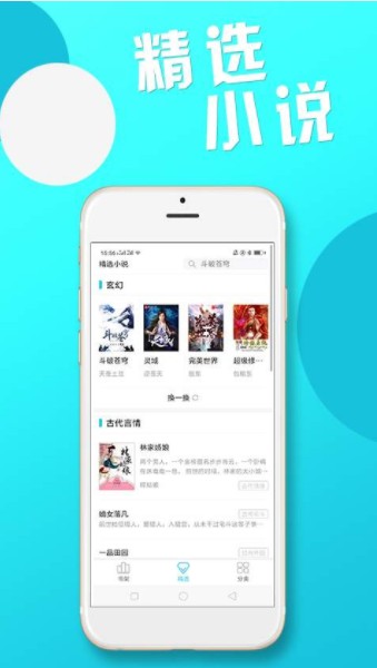 红果果免费小说app官方版图片3