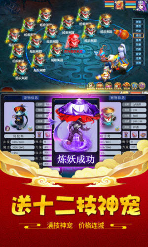 腾讯神宠养成记之梦幻版手游官方应用宝版图片3