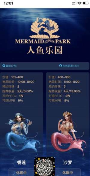 人鱼乐园app手机版图片1