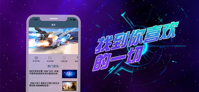 柳矛电竞app最新手机官方版图片2