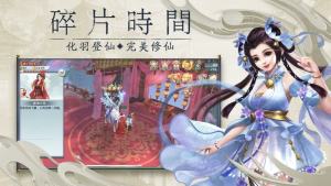 忘机天书手游官方安卓版图片1