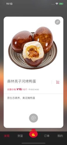 喵斗社区服务店app手机客户端图片1