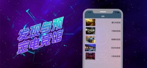 柳矛电竞app最新手机官方版图片3