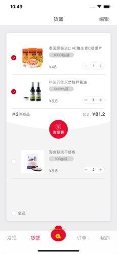 喵斗社区服务店app手机客户端图片3