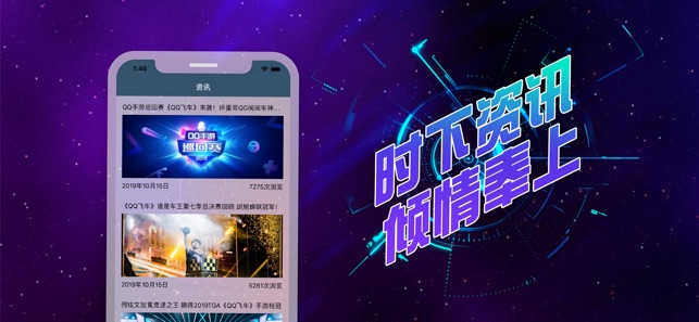 柳矛电竞app最新手机官方版图片1