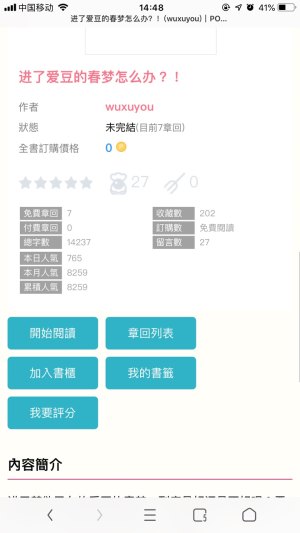 po18百书楼软件app手机官方版图片3