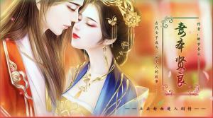 橙光妻本贤良安卓版鲜花完整官方版图片3