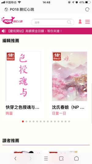 po18百书楼软件app手机官方版图片1