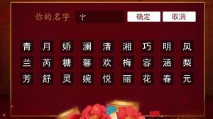 橙光妻本贤良安卓版鲜花完整官方版图片1