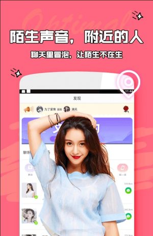 爱优陌app官方版图片3