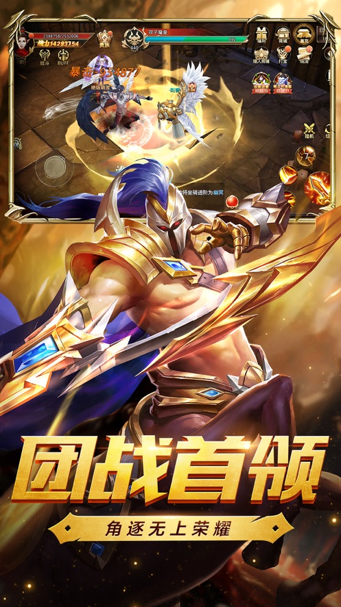 神迹战场手游官方正式版图片1