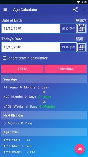 百度年龄计算器在线计算app软件官方下载图片2