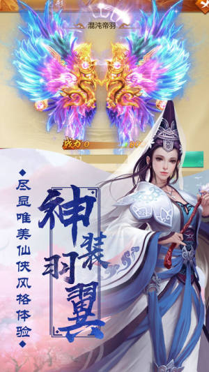 九天逍遥录手游官方下载正式版图片2