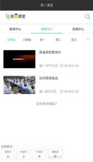 禁毒第二课堂www.2一class平台登录官网版图片1