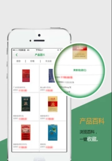 上海卷烟网上订货app登录入口指定网址图片1