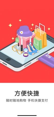 智汇爆品app手机客户端图片1