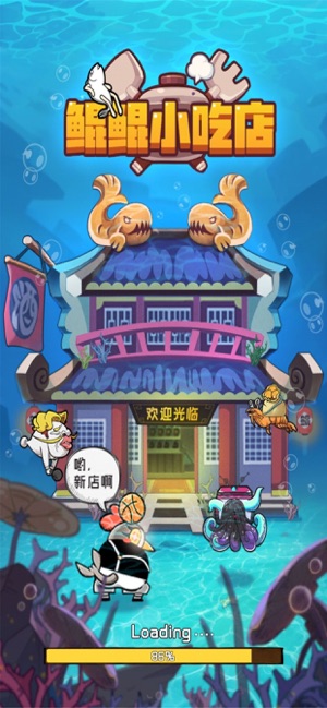 鲲鲲小吃店游戏官方手机版图片3