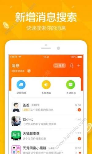 淘宝抢拍器app2019苹果手机版图片2