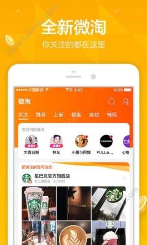 淘宝购物app手机版图片3