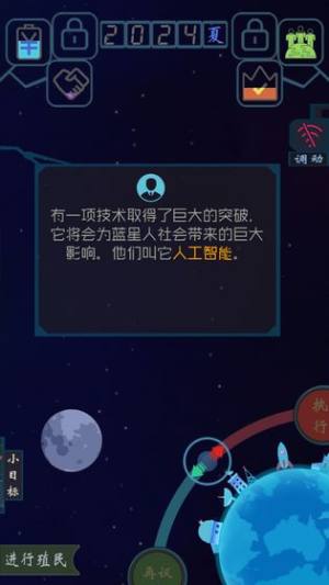 蓝星循环曲游戏官方最新版图片2