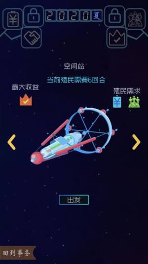 蓝星循环曲游戏官方最新版图片3