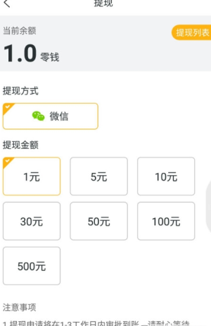 头条精选挖矿app最新版本安装包图片1