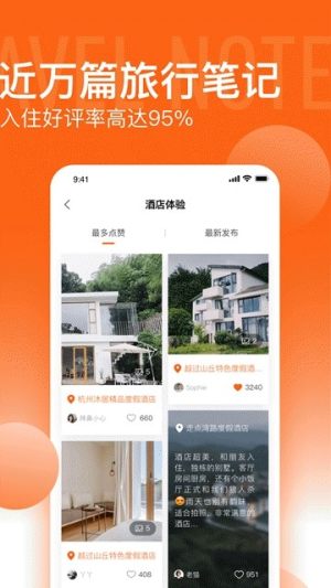 如程app下载手机最新官方版图片3