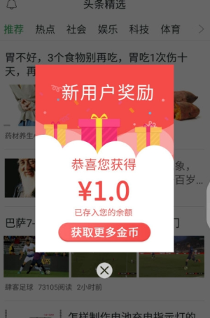 头条精选挖矿app最新版本安装包图片3