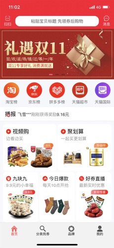 指间好物app官方手机版图片1