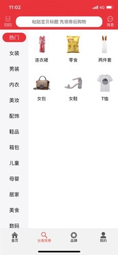 指间好物app官方手机版图片2