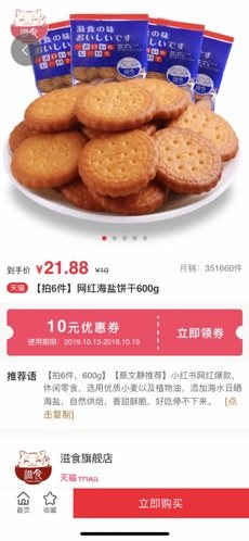 指间好物app官方手机版图片3